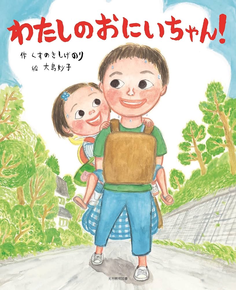 貴重レア ポスター　短冊　週刊わたしのおにいちゃん Amazon.co.jp: 週刊わたしのおにいちゃん 第1号(彩色済